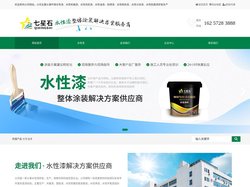 东阳市成吉环保科技有限公司_七星石环保水性漆