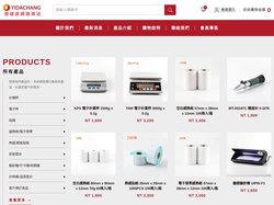 億達昌網路商店-首頁