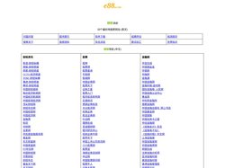 e88财经导航