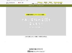 京都の住宅リノベーション会社 | ミセガマエヤ | 中古マンション・一戸建て
