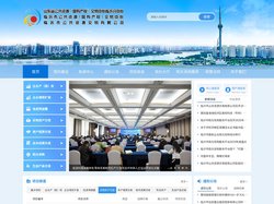 临沂产权交易中心-临沂市公共资源交易有限公司