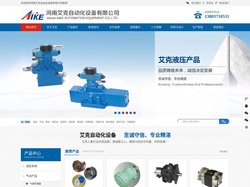 液压件,气动件,密封件,液压缸，液压泵站—河南艾克自动化设备有限公司