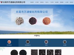 催化剂_脱硫剂_脱硫催化剂_活性炭脱硫剂_氧化铁脱硫剂_催化剂厂家---长葛市万通催化剂有限公司