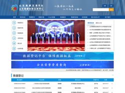 山东数据交易有限公司