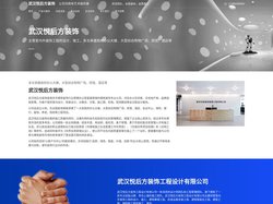 武汉悦后方装饰