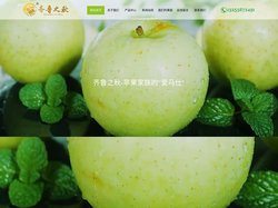 齐鲁之秋-荣成盛兴农产品有限公司-威海红富士苹果|维纳斯黄金苹果|青卿翠苹果|威海苹果
