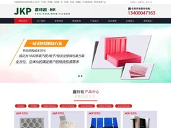 珍珠棉-无锡珍珠棉-珍珠棉厂家-无锡嘉特凯包装材料有限公司
