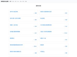 诗词名句大全网
