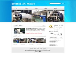 金友信智能装备（苏州）有限责任公司|整浆并|整浆机生产厂家_