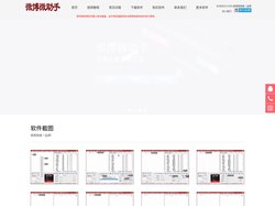 微博微助手官网-----微博营销助手