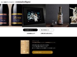 大丸・松坂屋プレミアムサイト「コネスリーニュ」　Connaissligne