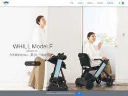 WHILL(蔚尔) 智能代步车