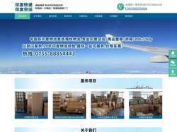 印度快递-海快物流
