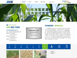 蓝能量_海藻肥_海藻有机肥_海藻复合肥-青岛藻源植物营养有限公司