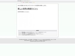 世界の株価ドットコム リアルタイムチャート