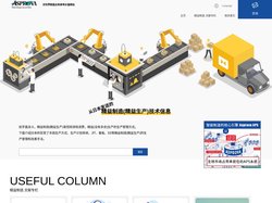 Lean Manufacuring Japan – 介绍日本创造的实现了精益制造(精益生产)的生产管理和改善手法