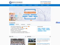 出生证明亲子鉴定机构中心---权威司法亲子鉴定多少钱-怎么做-金华-永康-伤残工伤评级-精神病鉴定-温州天正司法鉴定所