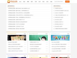 笔下学习网 - 中小学学科考试知识点问答网站！