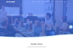 Choicewell_卓思韦尔官网