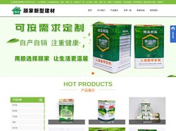 pvc地板胶,pvc地胶,地胶,地胶厂家,地胶厂,地胶生产厂,江苏地板胶,水性草坪胶,水性胶,水性喷胶,水性万能胶,pv