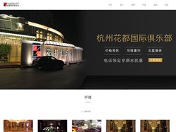 杭州花都国际俱乐部--杭州顶尖KTV