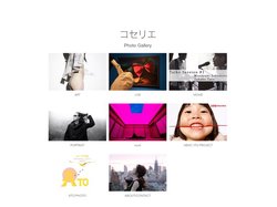 写真家コセリエ　 PHOTO GALLERY