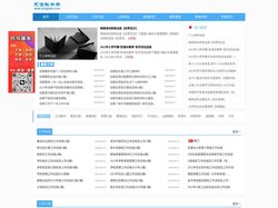 永佳秘书网