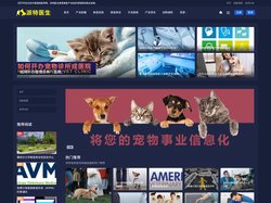派特宠物医师网