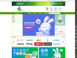 欢迎登录随意买商城