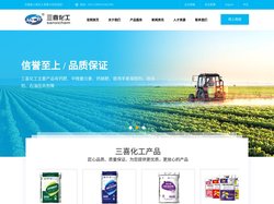 交城县三喜化工有限公司--三喜化工有限公司|三喜化工|三喜