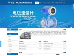 印染厂定型机流量计|电镀厂流量计|温度无纸记录仪|灭菌有纸记录仪|面板式流量计|塑料管流量计-昆山艾瑞思自动化科技有限公
