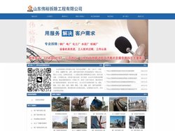 不动火机械拆迁切割拆除,化工厂电厂设备拆除,报废工厂机械设备拆除-山东伟裕拆除工程有限公司