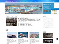 台湾海运-台企物流