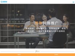 上海国德网络科技有限公司_搜狗|sogou