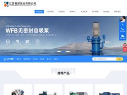 液下泵-不锈钢磁力泵-氟塑料离心泵-衬氟自吸泵_江苏昊耐泵业有限公司