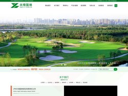 泸州兴绿园林绿化有限责任公司