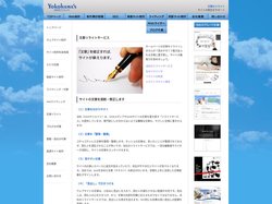 文章リライト～ウェブクリエイト（代表：小山守生）
