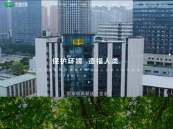 中绿环保科技股份有限公司-环境监测,环境治理,环保解决方案