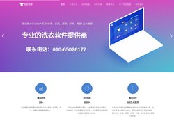 洗衣管家－洗衣管理软件、洗衣收银软件、干洗店软件、洗衣店软件、洗衣管理系统