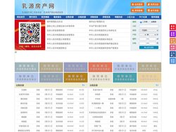 乳源房产网-乳源二手房-乳源租房