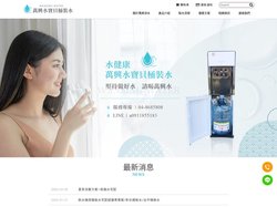 萬興水寶貝桶裝水-桶裝水,彰化桶裝水,台中桶裝水