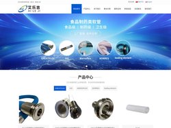 艾乐吉新材料科技（武汉）有限公司_艾乐吉工业软管