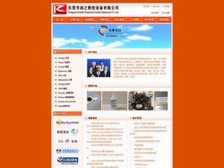 东莞市润之数控设备有限公司
