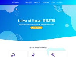 領客智能 iLinker - 提供你最完整的一站式品牌跨境行銷與銷售成長獲客服務