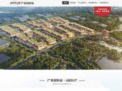 广东材料谷-新材料产业生态服务平台