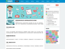 健康知识 健康养生保健 中医养生保健知识-爱健康吧