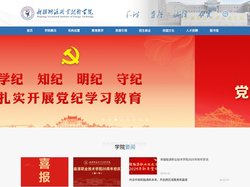 新疆能源技术学院