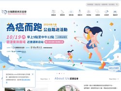 台灣腸癌病友協會