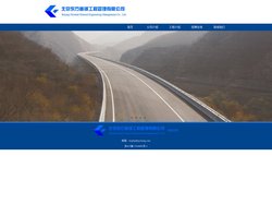 北京东方普诚工程管理有限公司