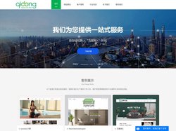 网站设计,网站维护,外贸网站,网页制作-上海启东网络